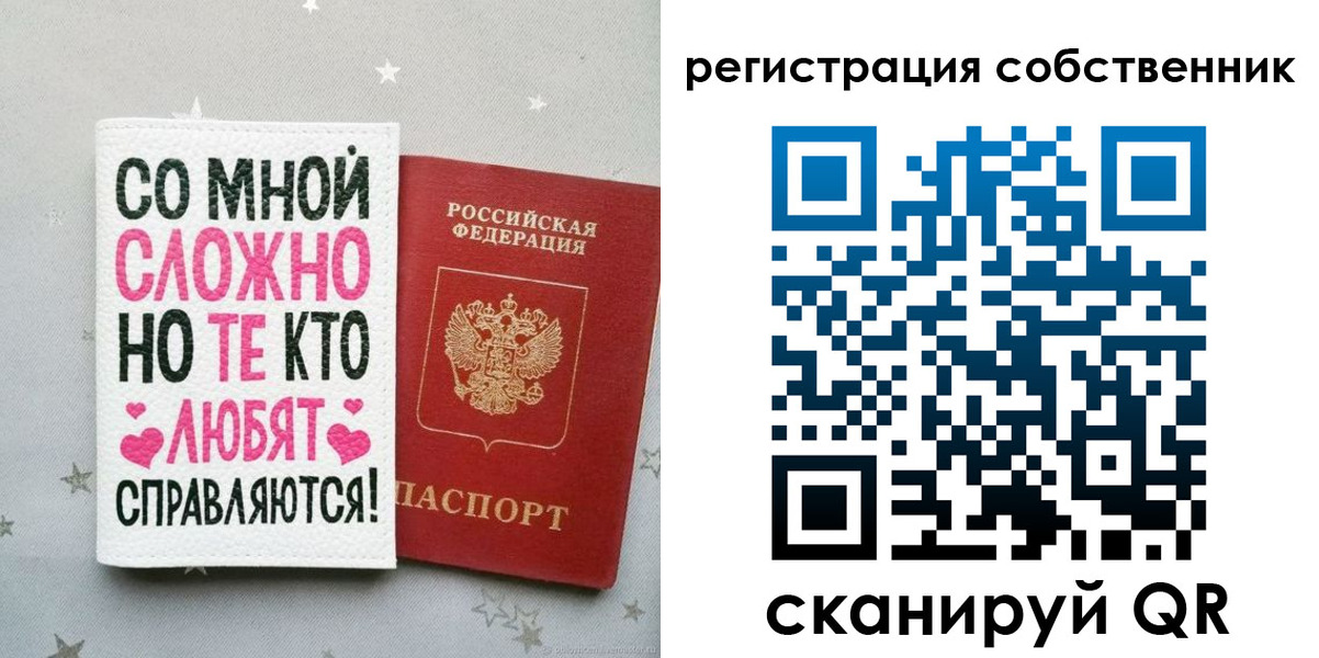 прописка для работы в Зиме