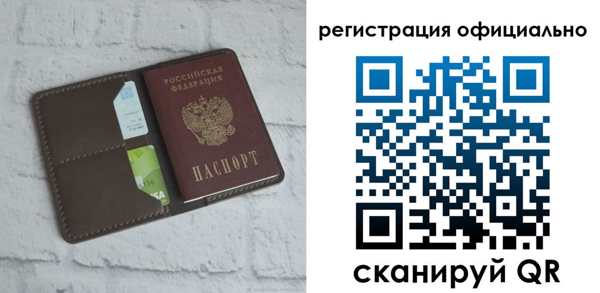 прописка для школы в Зиме