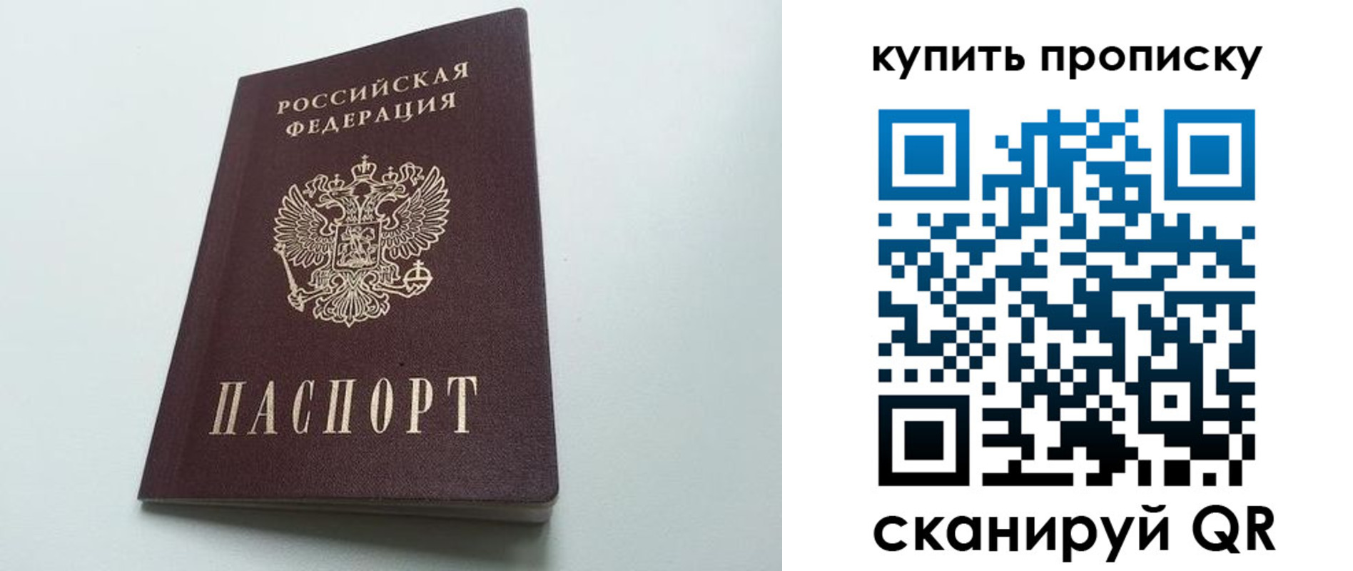 где прописаться в Зиме